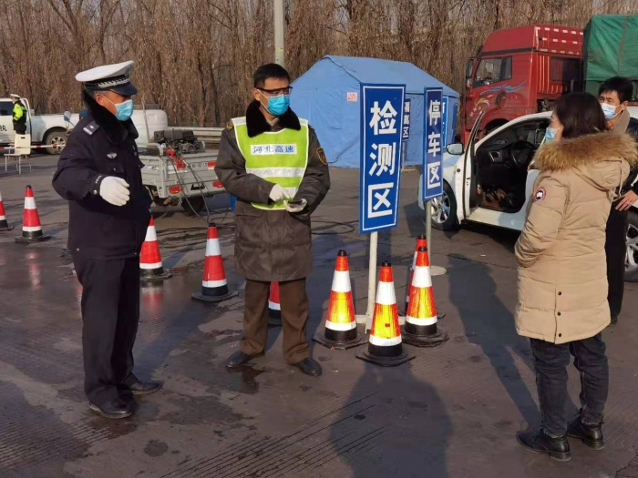 邢汾高速疫情期间站口值守