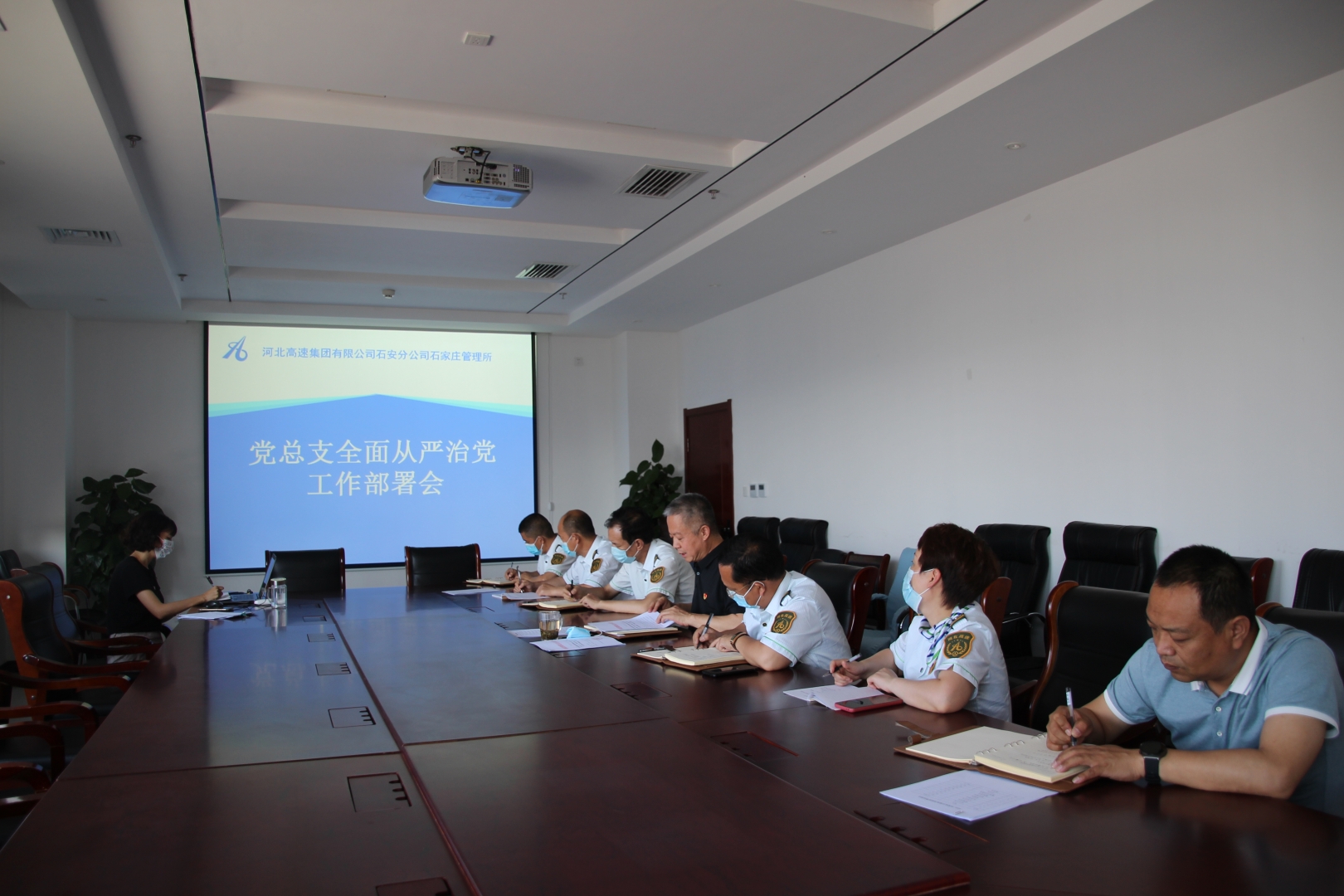 石家庄管理所党总支召开全面从严治党工作专题会 石家庄管理所党总支召开全面从严治党工作专题会