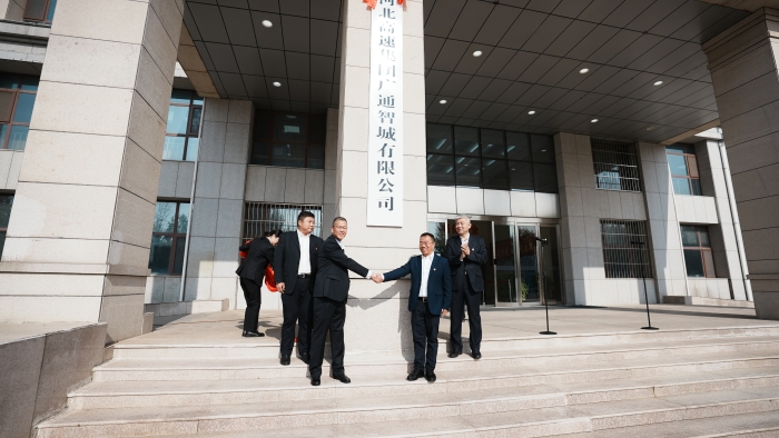 D:\10宣传管理\广通智城公司揭牌\DSC09079