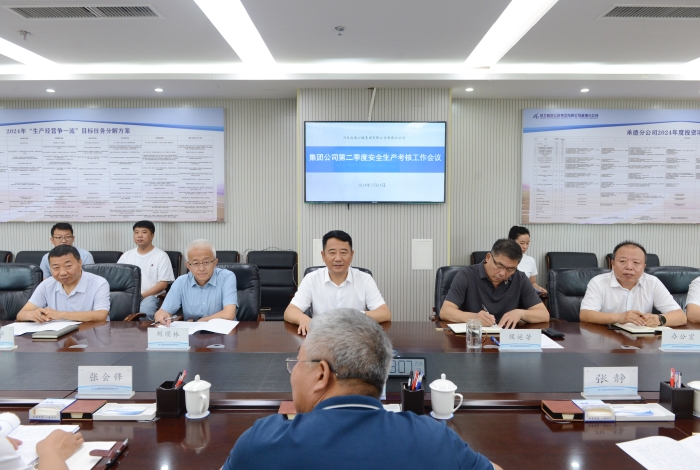 微信图片_20240802113135